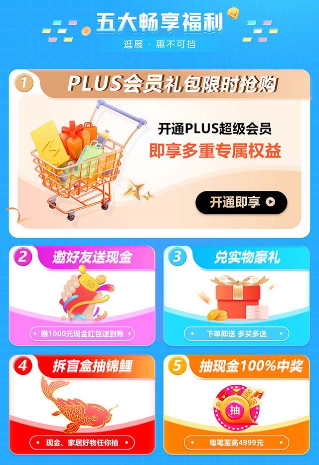 徐州家博会现场五大畅享福利:现金、礼品、优惠领不停