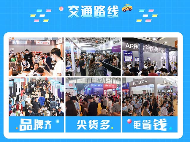 徐州家博会展馆交通路线